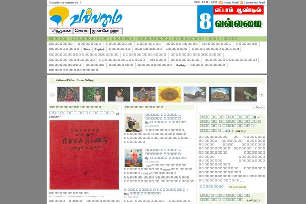 vallamai.com site used Wp Max