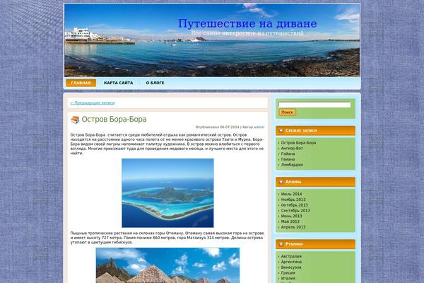 Travel theme site design template sample