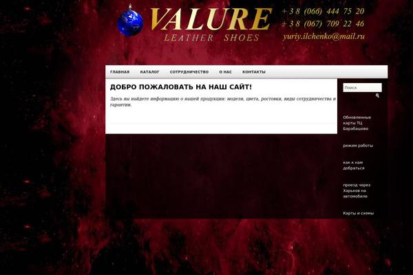valure.ru site used Moderntech
