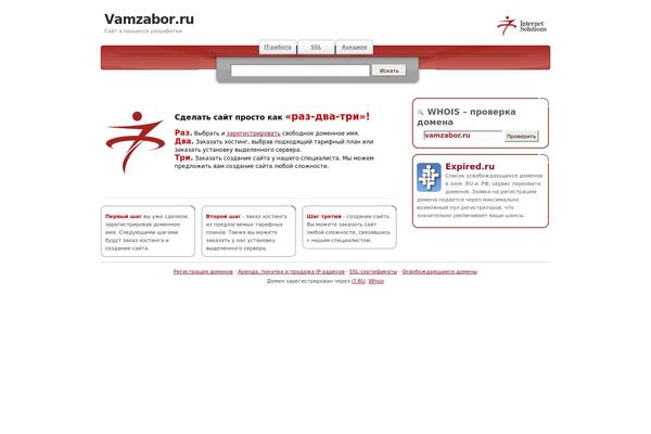 vamzabor.ru site used Vashzabor