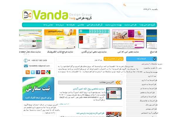 vandaweb.ir site used Vandaweb-wp