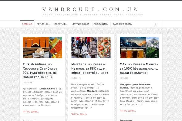 vandrouki.com.ua site used Tz_hoarder_v1.0.1