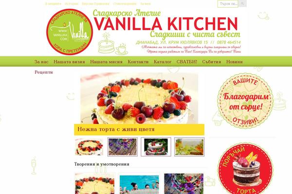 vanillka.com site used Vanilla-kitchen