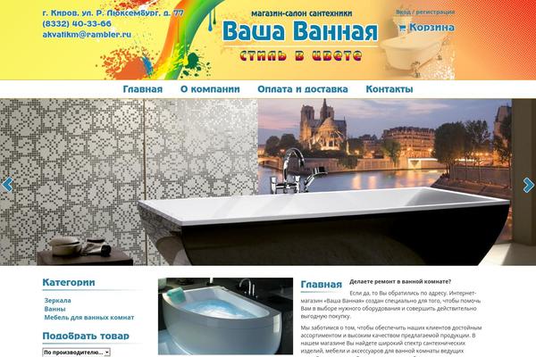 vannakirov.ru site used Bathroom