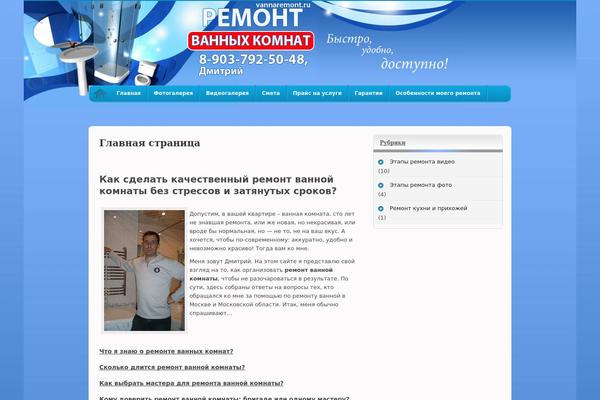 vannaremont.ru site used My Office