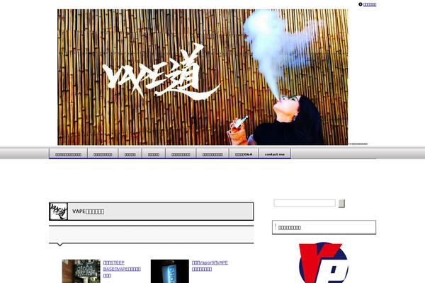 vape-memorandum.com site used Keni80_wp_standard_all_201905142248