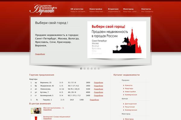variant29.ru site used Nv