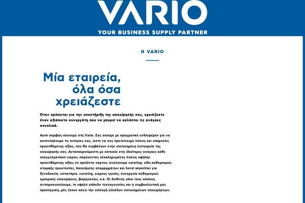 varioclean.gr site used Var001