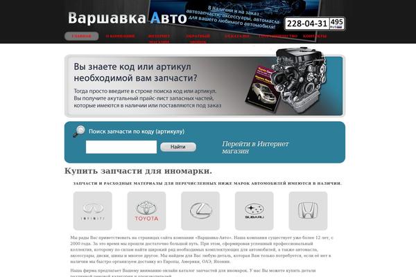 varshavka-auto.ru site used Blue-rooster