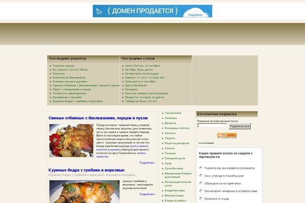 WordPress website example screenshot