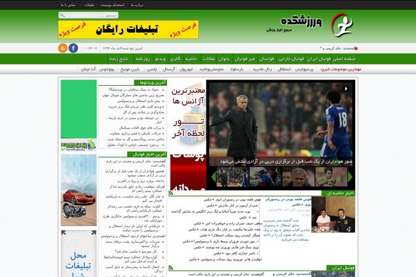 FarsiNews theme websites examples