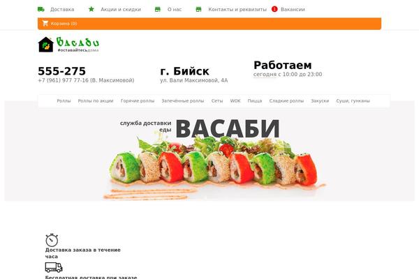 vasabisushi.ru site used Vasabi