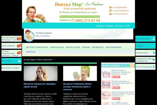 vash-dentist.ru site used Dentalmir