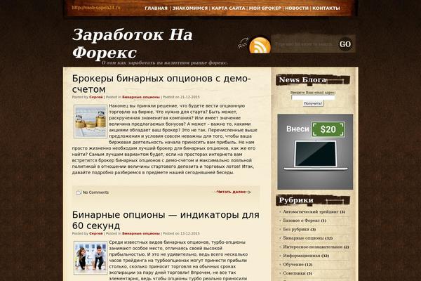 Grunge2 theme websites examples