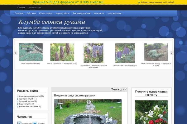 vasha-klumba.ru site used Sabrinaresponsive