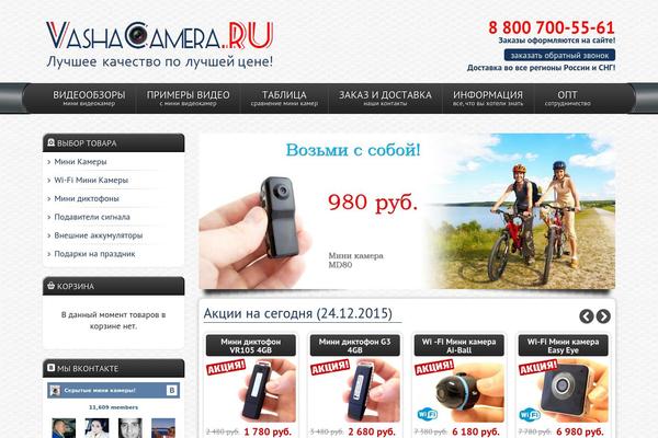 vashacamera.ru site used Vcamera