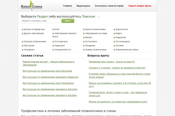 vashaspina.ru site used Vashaspina
