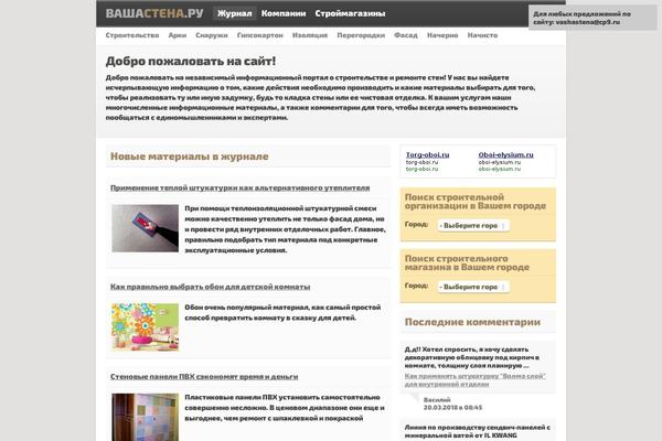 vashastena.ru site used Vashastena