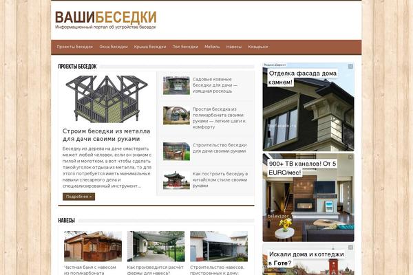 vashibesedki.ru site used Vashibesedki2