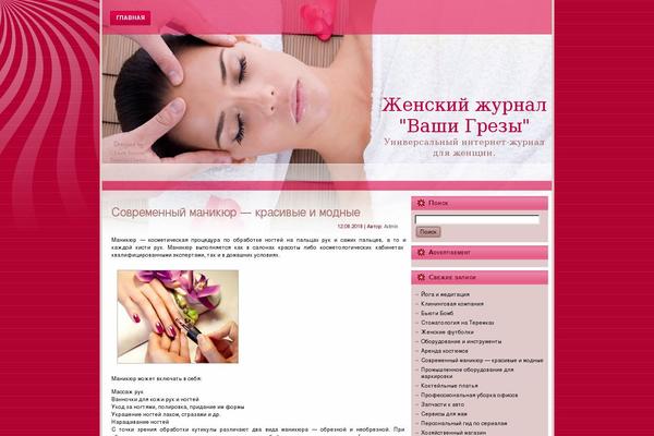 vashigrezi.ru site used Wp_massage_theme