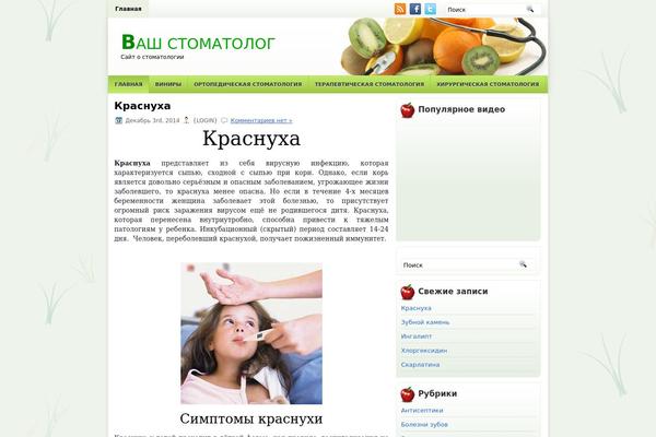 vashstom.ru site used Healthyblog