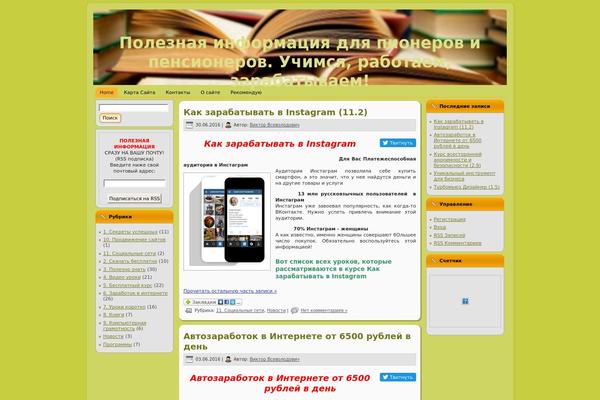 vashvictor.ru site used Vampoleznoznat