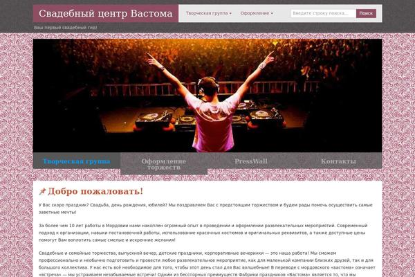 vastoma.ru site used zAlive
