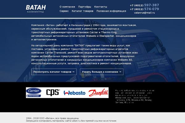 vatan.ru site used Vatan