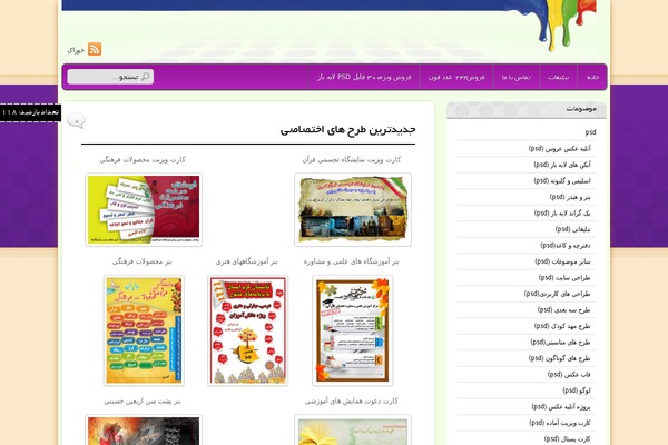 WP98_itheme2_persian theme websites examples