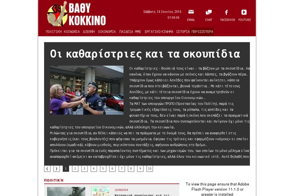 vathikokkino.com site used Inclusive