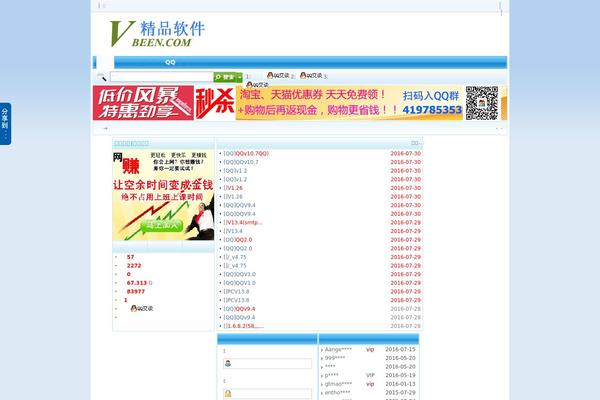 vbeen.com site used Tearsnowfan