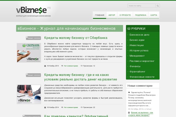 vbiznese.org site used Rehub-theme