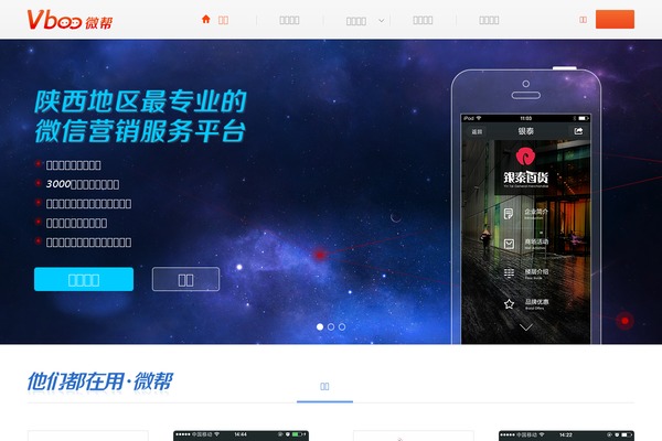 vboo.com.cn site used Xiu2