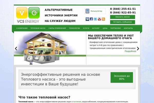 vcs-energy.ru site used Vcsenergy