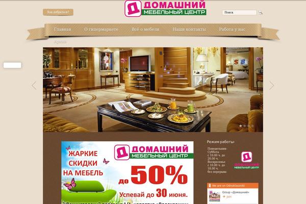 vdomashnem.ru site used Interno