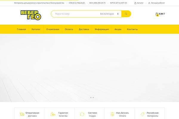 Electro theme site design template sample