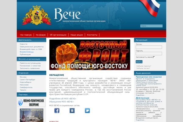 veche-info.ru site used Veche