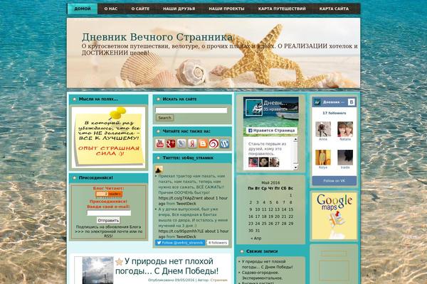 vechnij-strannik.com site used Hot_summer