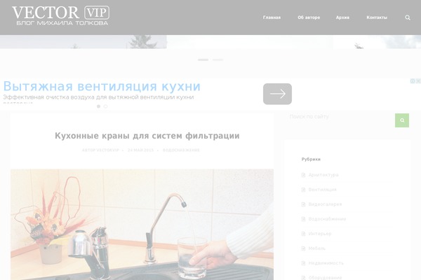 vectorvip.ru site used Mango