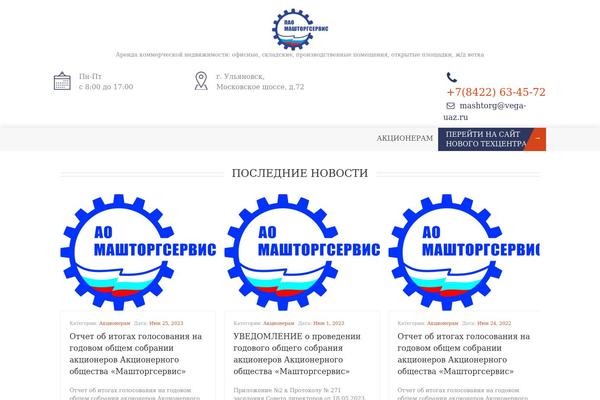 vega-uaz.ru site used Autodoc-child