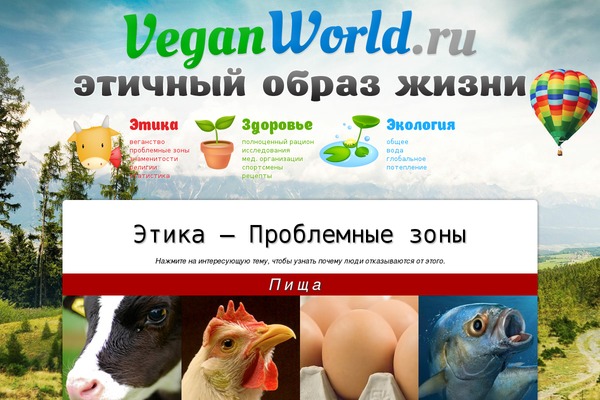 veganworld.ru site used Vw