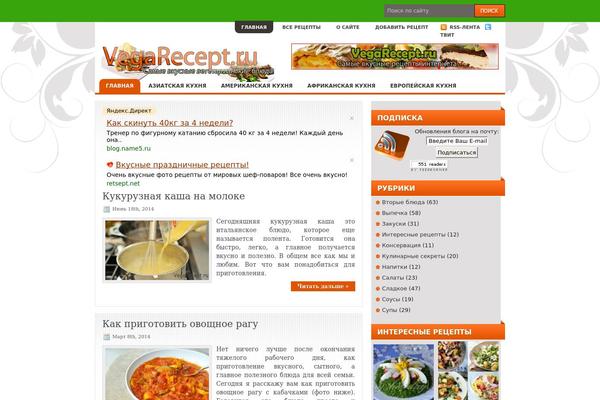 iRecipes theme websites examples