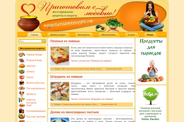 Golden website example screenshot