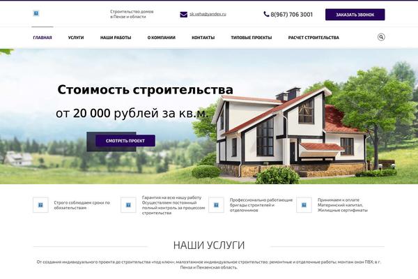 veha58.ru site used Skyzet-stroy2