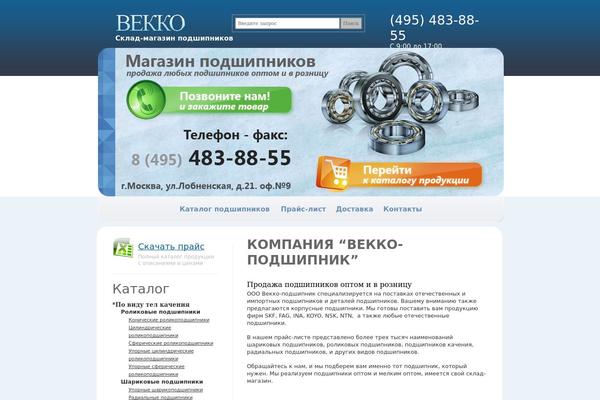 vekko-podshipnik.ru site used Theme1022