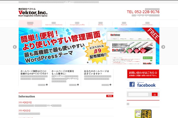 vektor-inc.co.jp site used X-t9