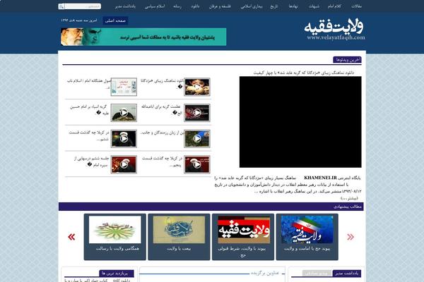 velayatfaqih.com site used Ishia