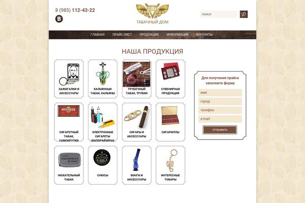 velestabak.ru site used Tb-hairsalon-v2
