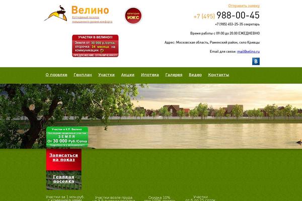 Green Stimulus theme site design template sample