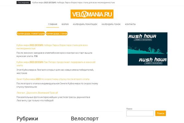 Site using Super RSS Reader plugin
